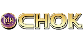 ทาง เข้าchoke77